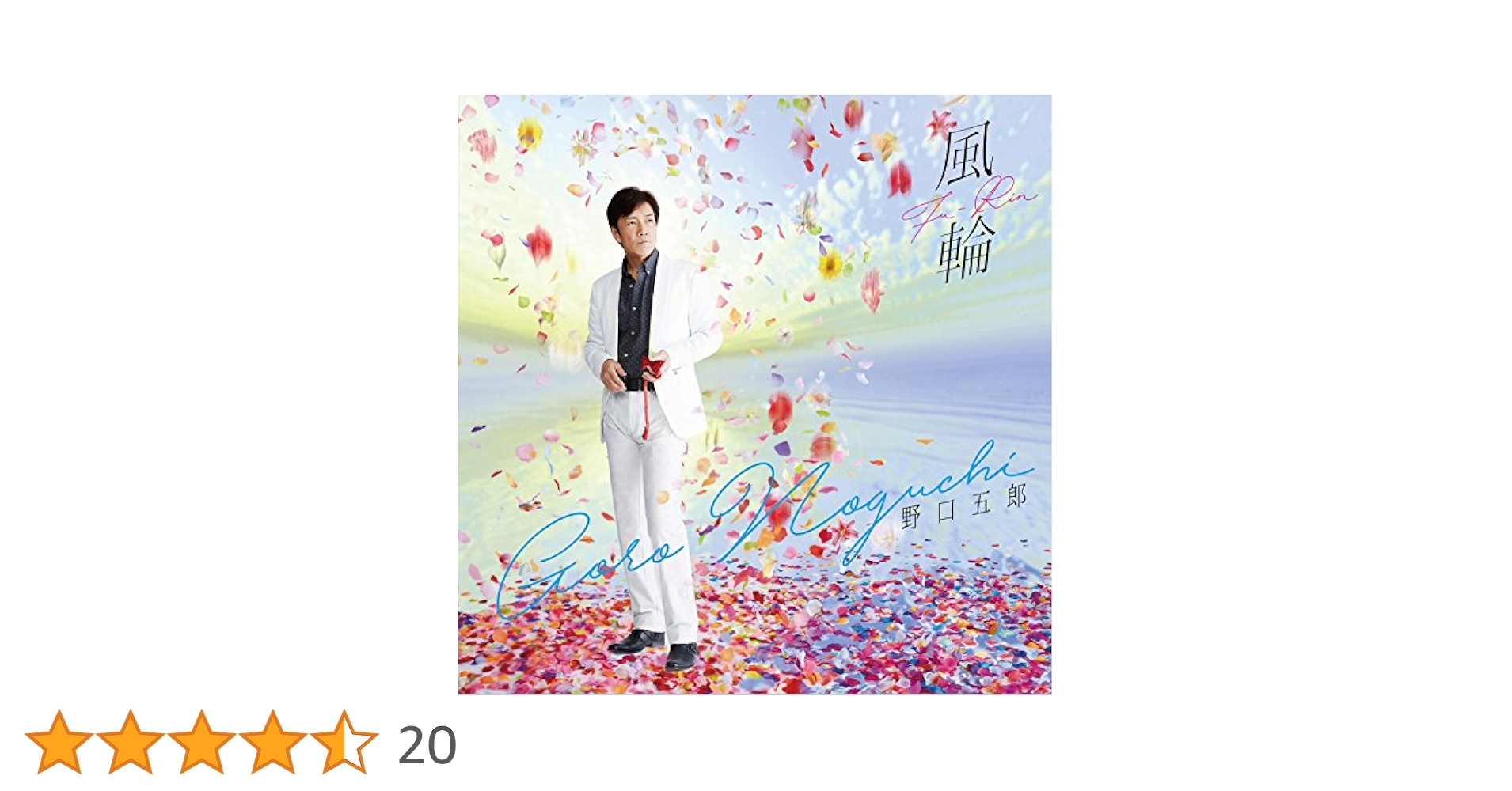 【中古】 なにわの夢/青林堂/山口敏太郎 山口冨士夫 Jump So High 1983-1986 (2CD) | goodlovin